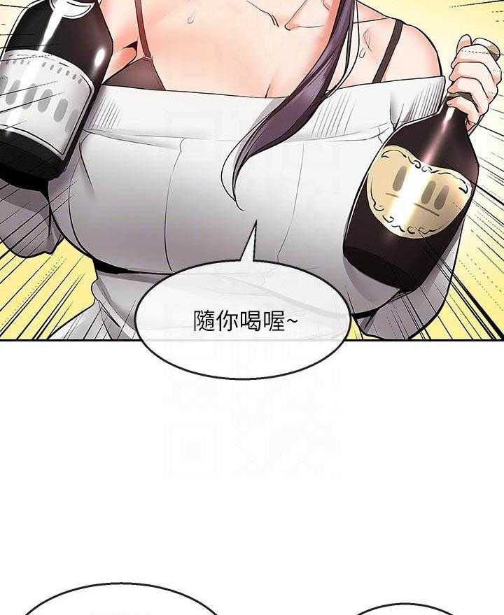 《深夜噪音》第68话 68 第7页