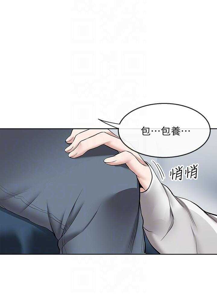 《深夜噪音》第67话 67 第10页