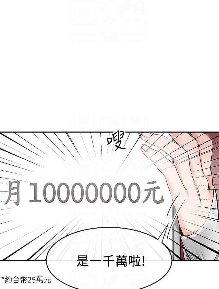 《深夜噪音》第67话 67 第14页