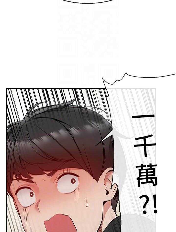 《深夜噪音》第67话 67 第15页