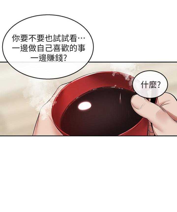 《深夜噪音》第67话 67 第5页