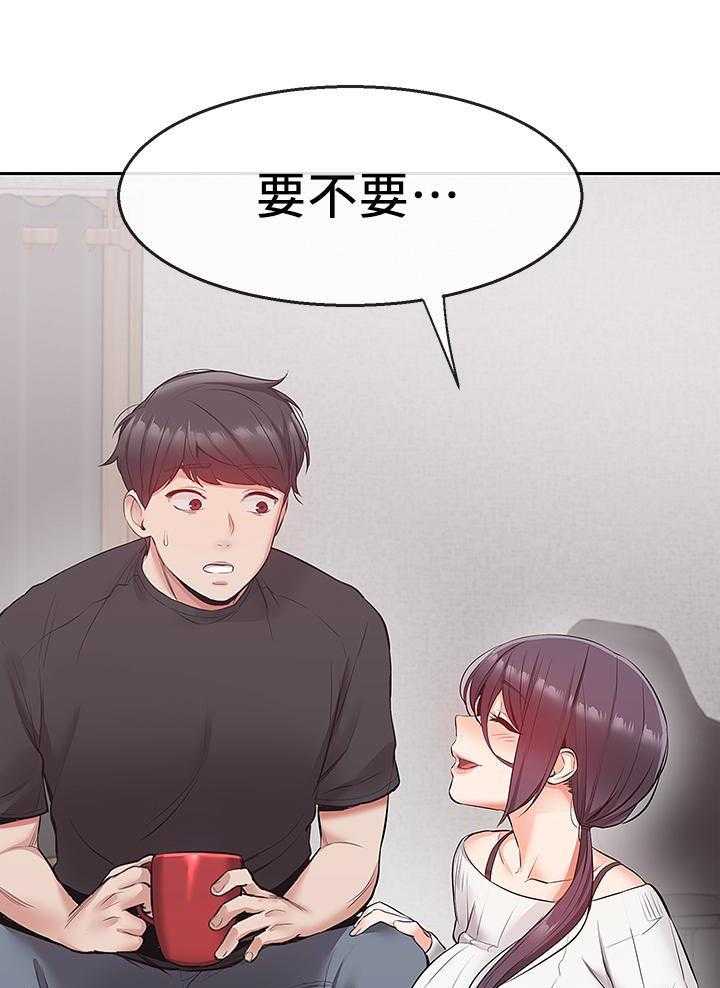 《深夜噪音》第67话 67 第8页