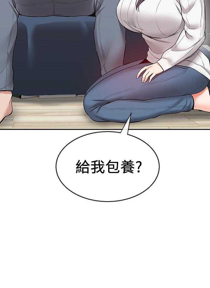 《深夜噪音》第67话 67 第9页