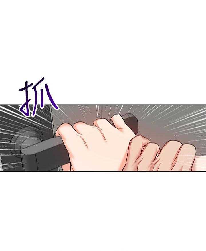 《深夜噪音》第70话 70 第12页