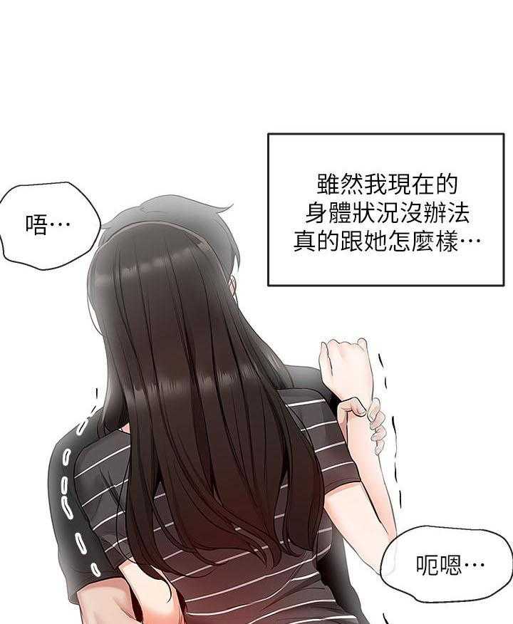 《深夜噪音》第70话 70 第14页