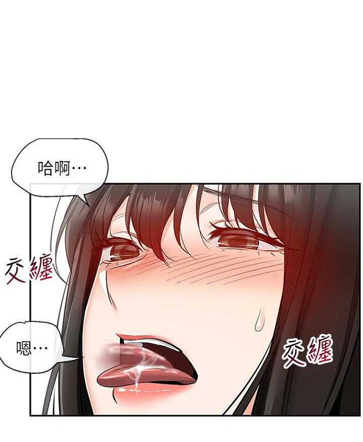 《深夜噪音》第70话 70 第16页