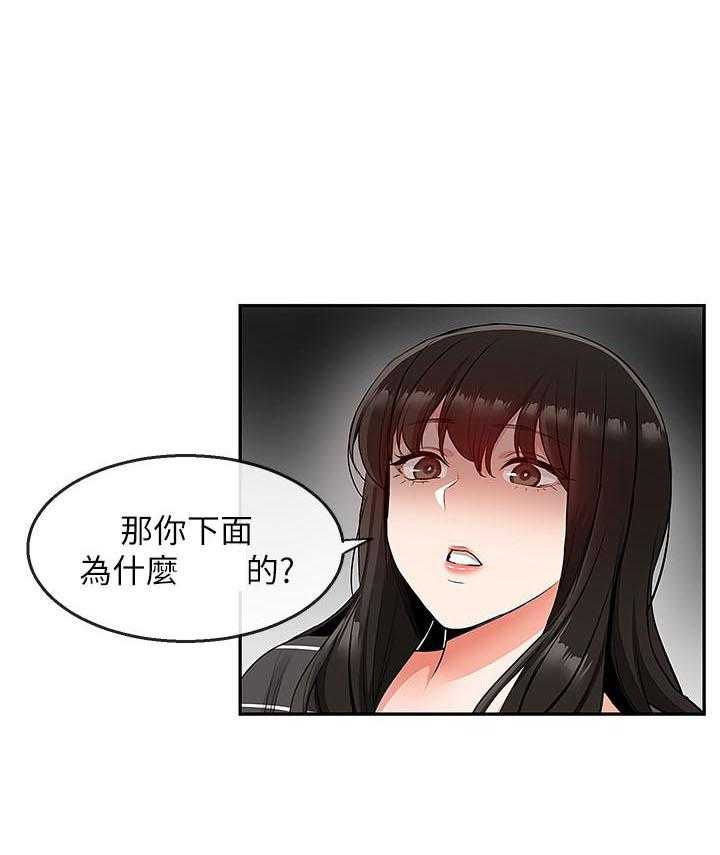 《深夜噪音》第70话 70 第1页