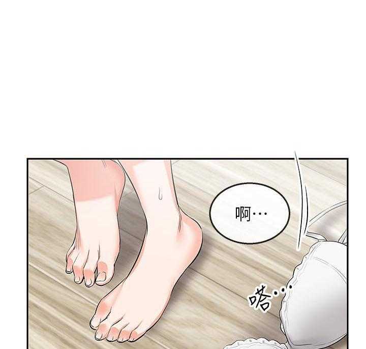 《深夜噪音》第71话 71 第1页