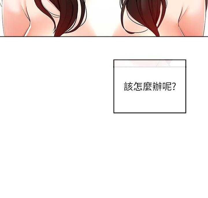 《深夜噪音》第71话 71 第3页