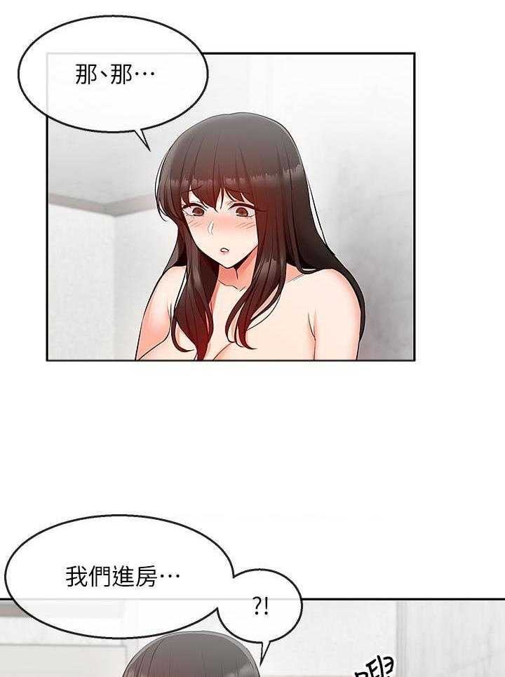 《深夜噪音》第71话 71 第5页