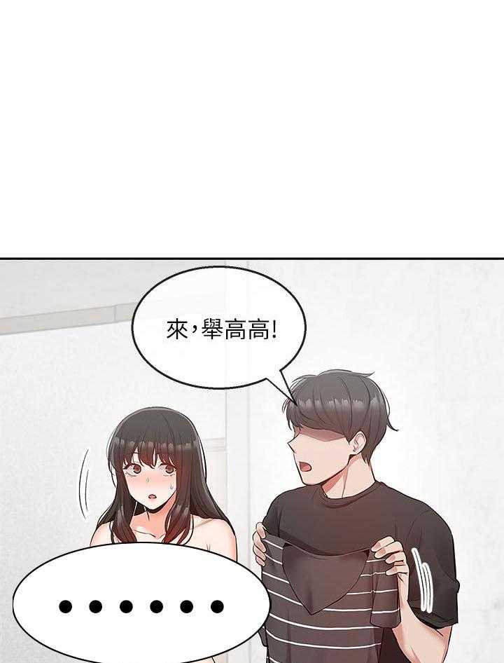 《深夜噪音》第71话 71 第7页