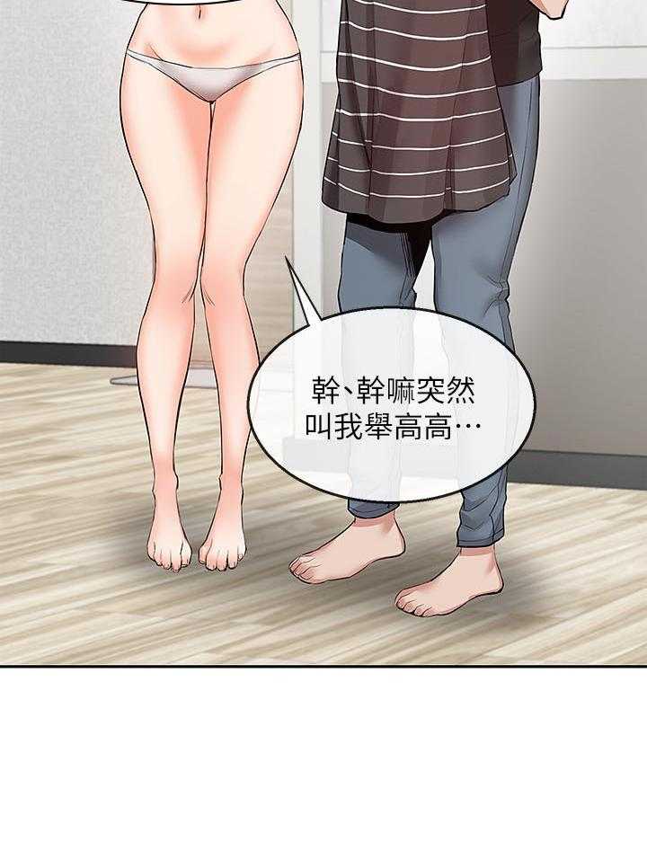 《深夜噪音》第71话 71 第8页