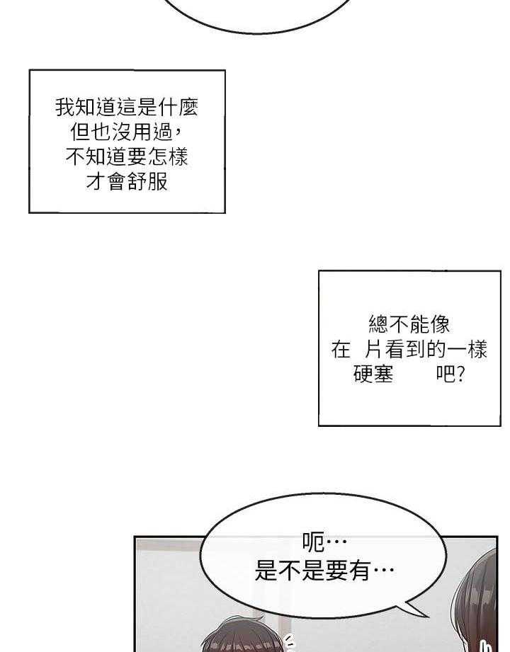 《深夜噪音》第72话 72 第15页