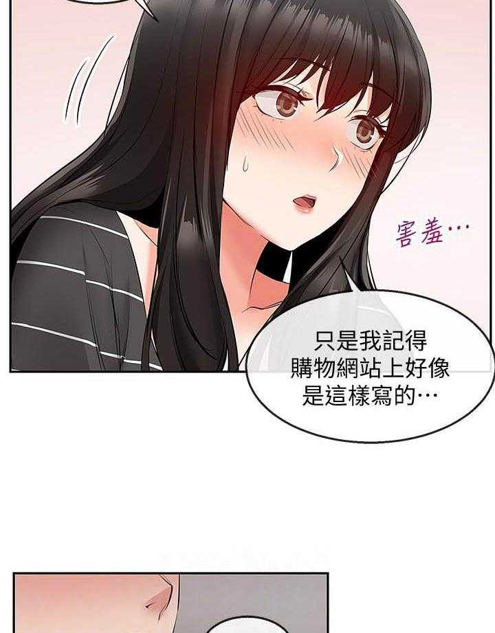 《深夜噪音》第72话 72 第17页