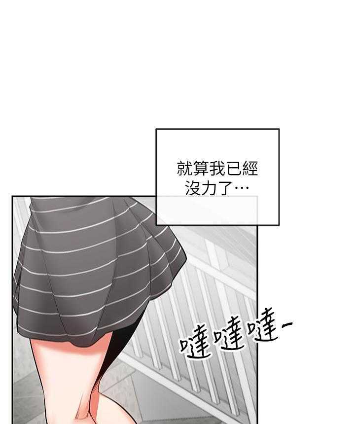 《深夜噪音》第72话 72 第1页