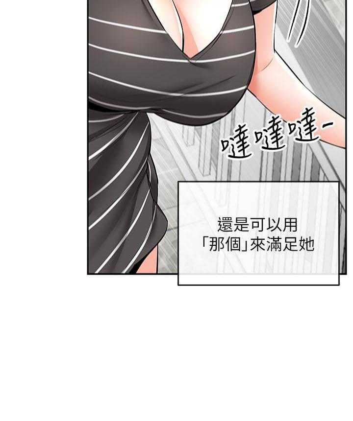 《深夜噪音》第72话 72 第3页
