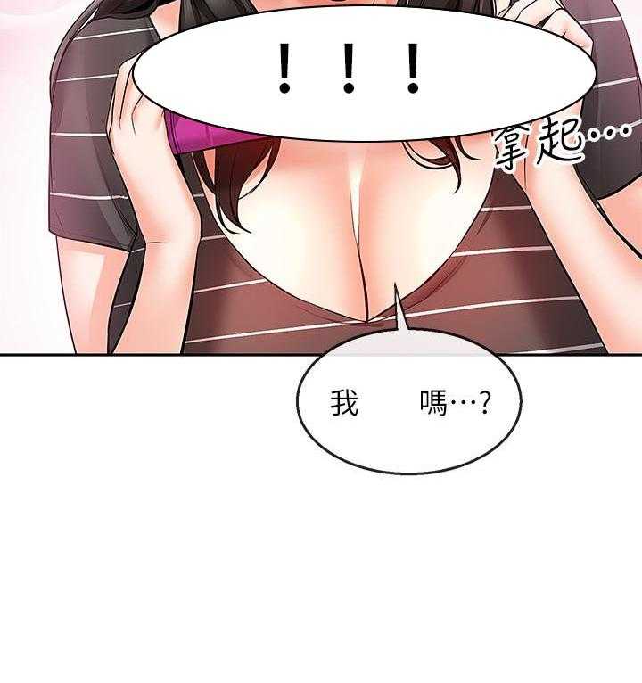 《深夜噪音》第72话 72 第8页