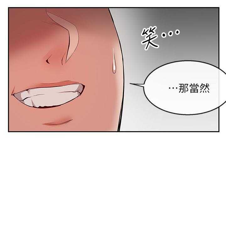 《深夜噪音》第72话 72 第9页