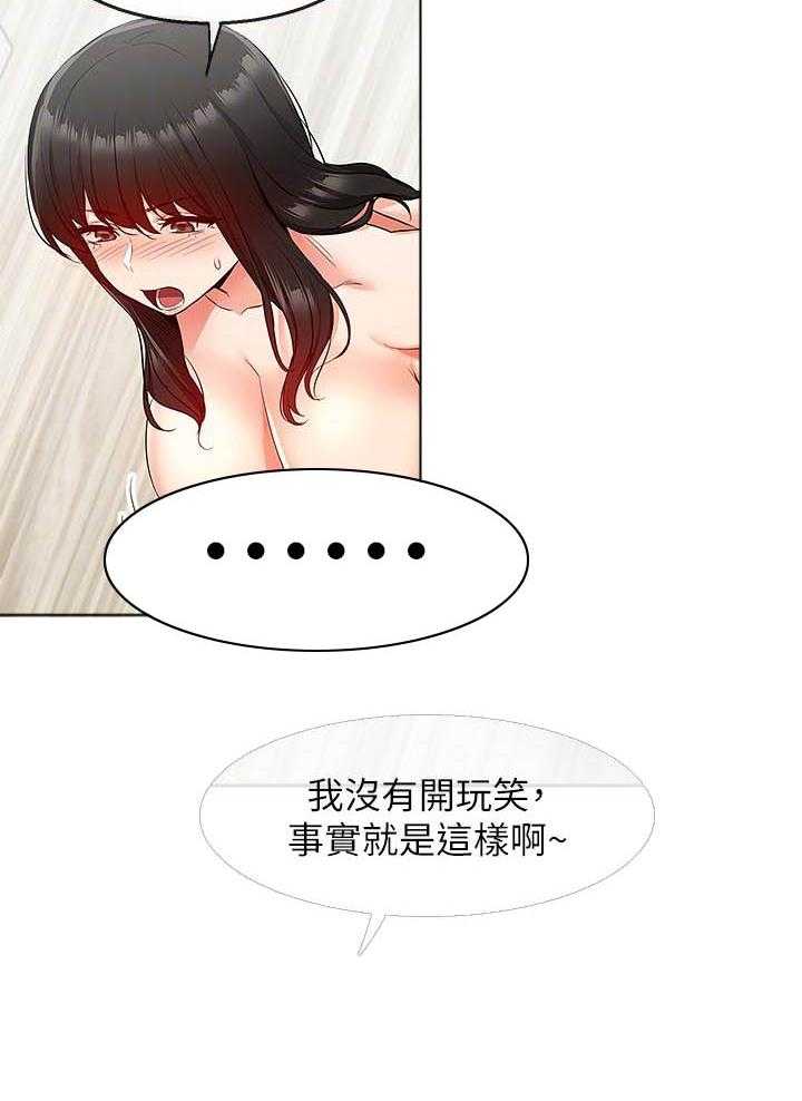 《深夜噪音》第73话 73 第15页