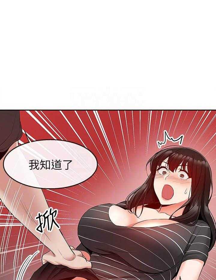 《深夜噪音》第73话 73 第1页