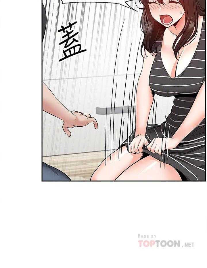 《深夜噪音》第73话 73 第3页