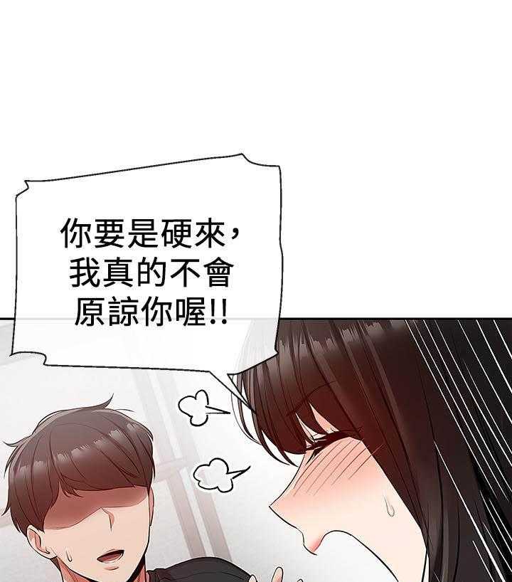 《深夜噪音》第73话 73 第4页