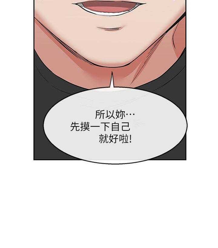 《深夜噪音》第73话 73 第6页