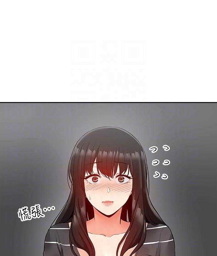 《深夜噪音》第73话 73 第7页