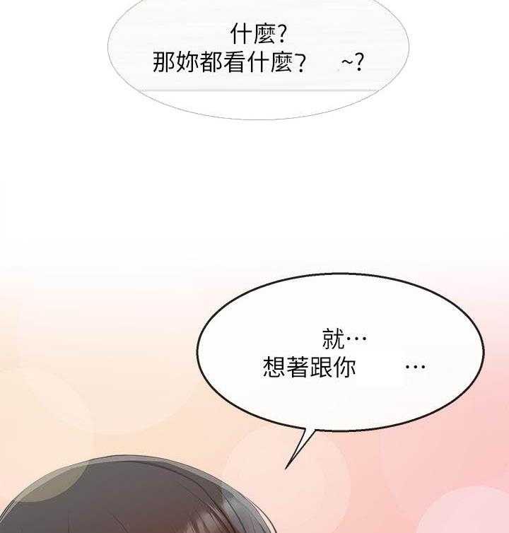 《深夜噪音》第74话 74 第10页
