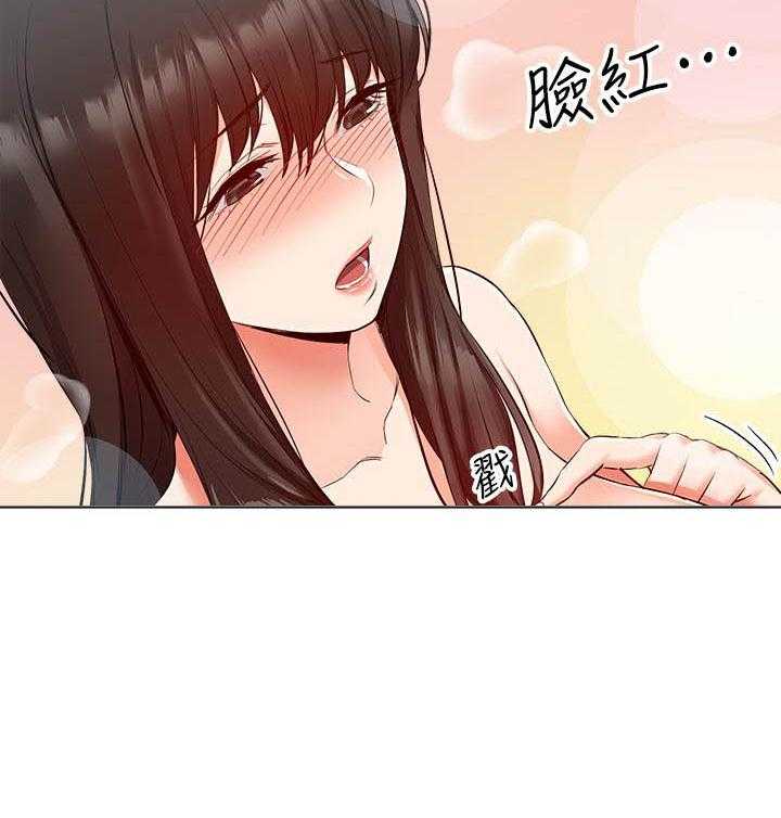 《深夜噪音》第74话 74 第11页