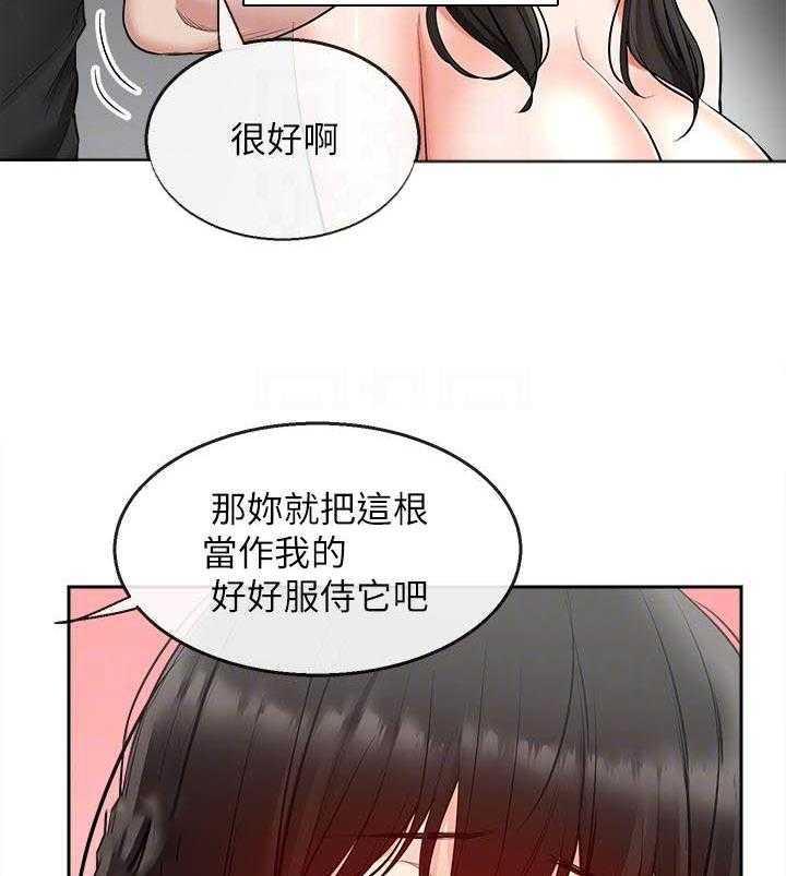 《深夜噪音》第74话 74 第14页