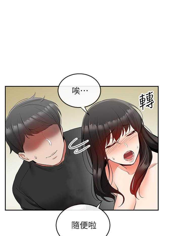 《深夜噪音》第74话 74 第16页