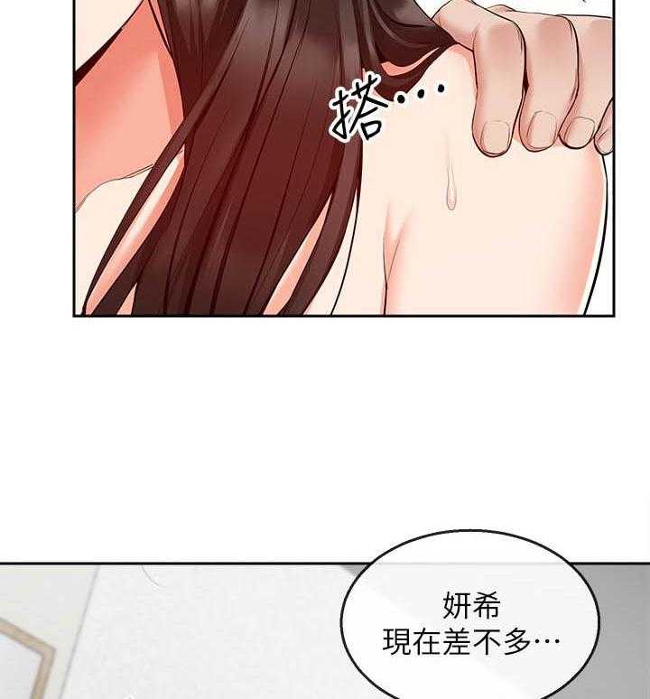 《深夜噪音》第74话 74 第3页