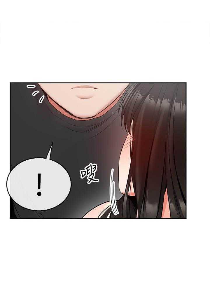 《深夜噪音》第74话 74 第5页