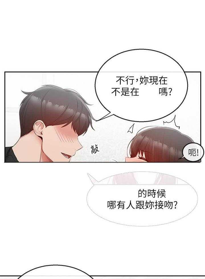 《深夜噪音》第74话 74 第7页