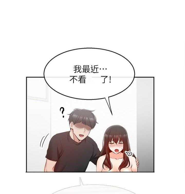 《深夜噪音》第74话 74 第9页