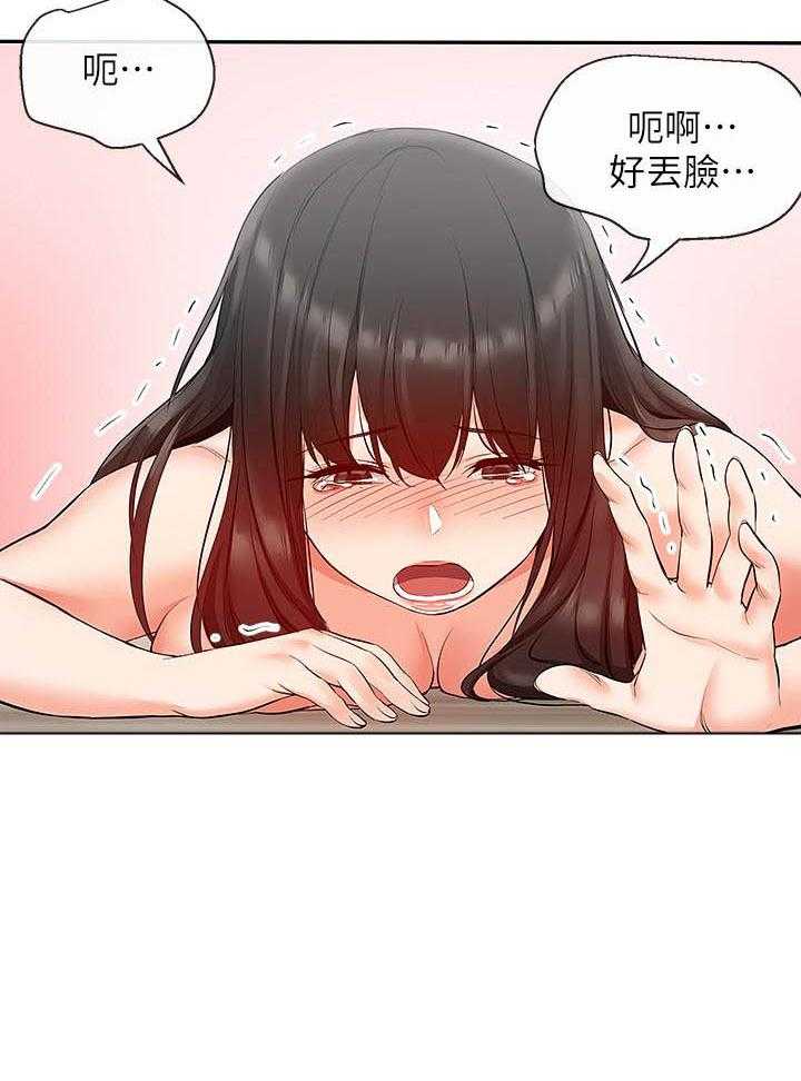 《深夜噪音》第75话 75 第10页