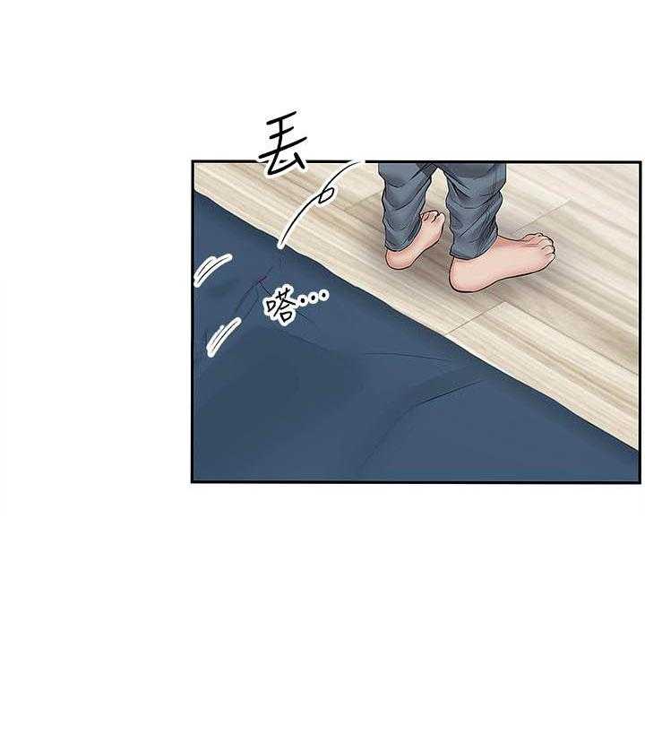 《深夜噪音》第75话 75 第13页