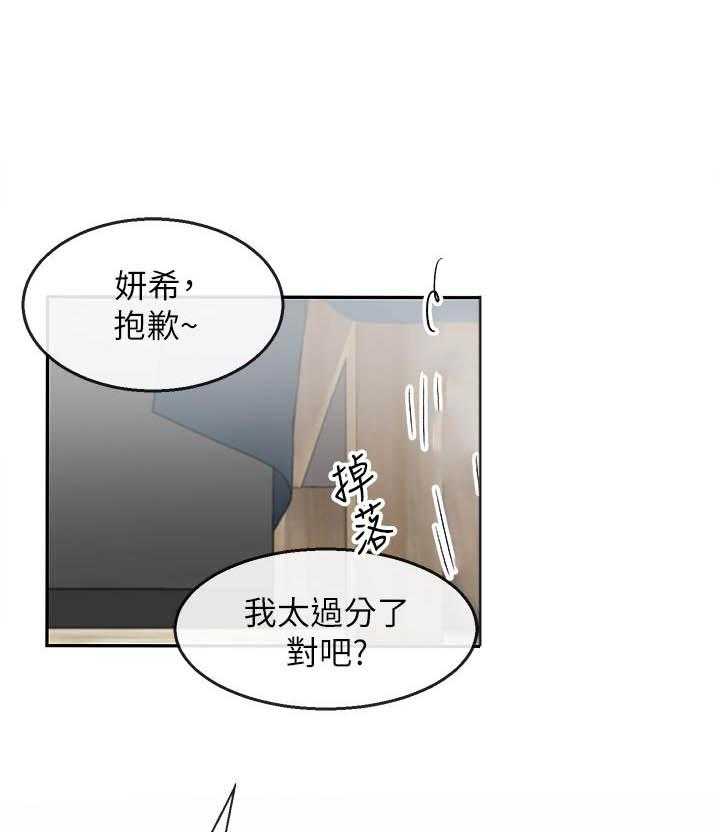 《深夜噪音》第75话 75 第14页