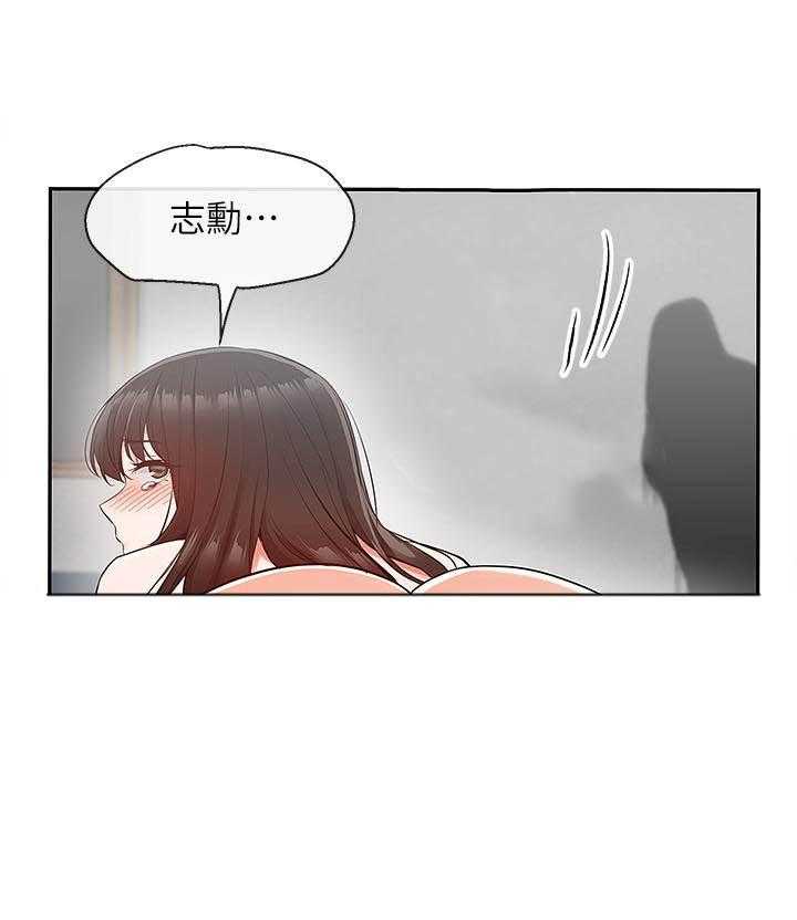《深夜噪音》第75话 75 第16页