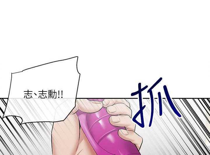 《深夜噪音》第75话 75 第1页