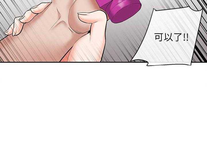 《深夜噪音》第75话 75 第2页