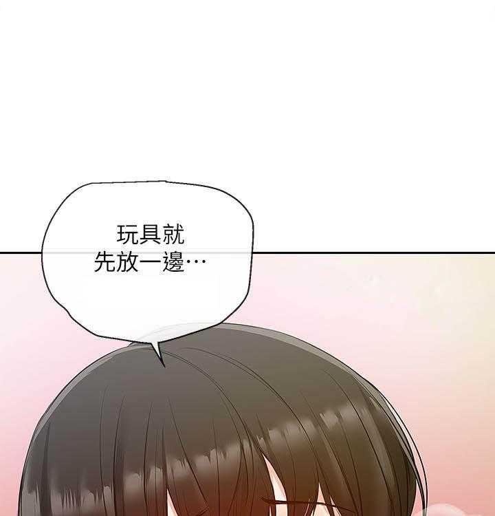 《深夜噪音》第75话 75 第3页