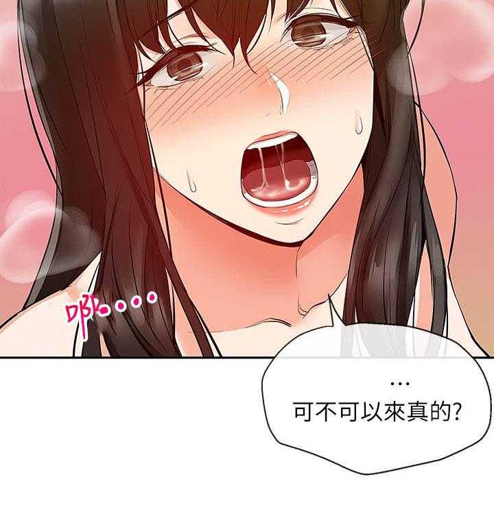 《深夜噪音》第75话 75 第4页
