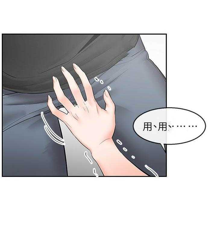 《深夜噪音》第75话 75 第5页