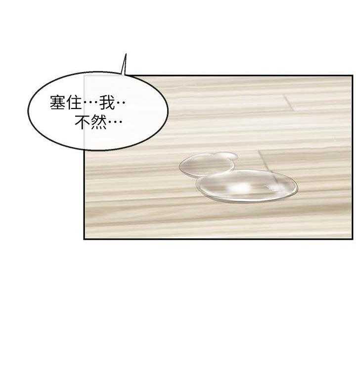 《深夜噪音》第75话 75 第6页