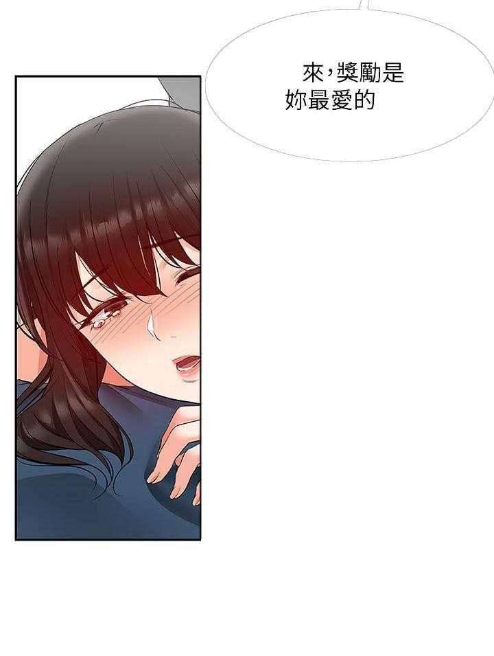 《深夜噪音》第78话 78 第12页