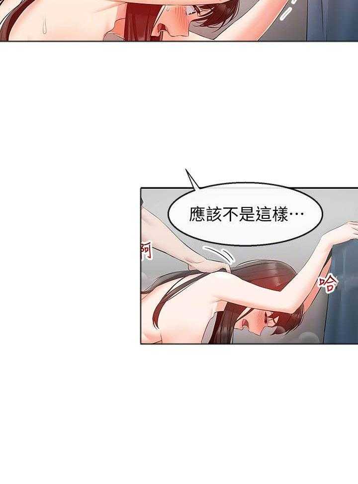 《深夜噪音》第78话 78 第3页