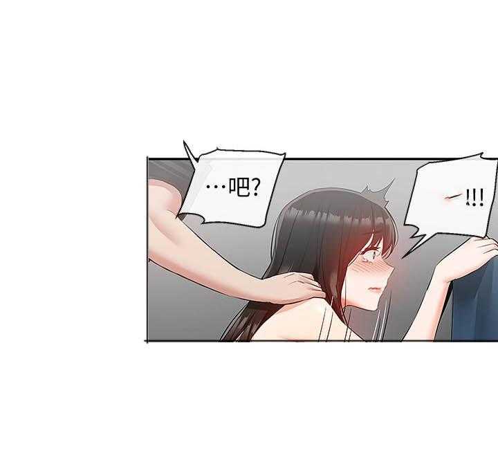 《深夜噪音》第78话 78 第4页