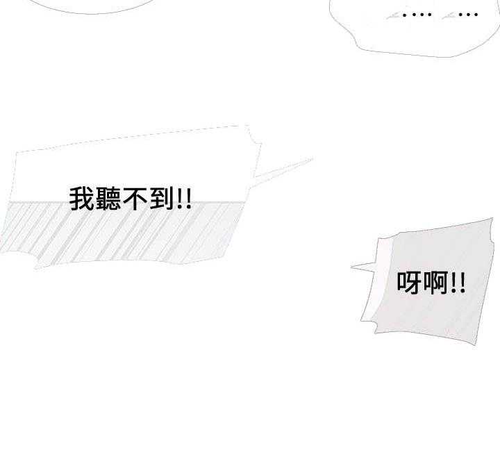 《深夜噪音》第78话 78 第6页